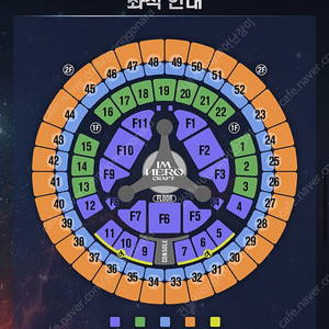 임영웅 11월 4일 VIP 2연석입니다(실물티켓보유!)