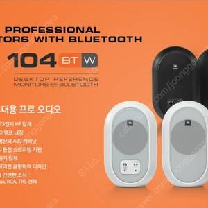 JBL 104-BT 블루투스 스피커 미개봉 새제품 팝니다