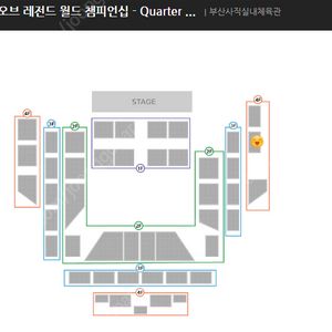 롤드컵 11.5 (11월5일) 8강 부산 티어7 4층 연석 양도합니다