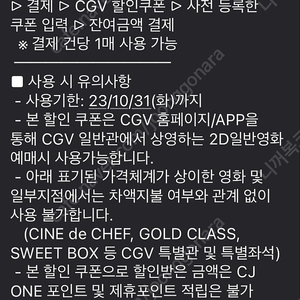 cgv 1만원 할인쿠폰 5개 일괄판매