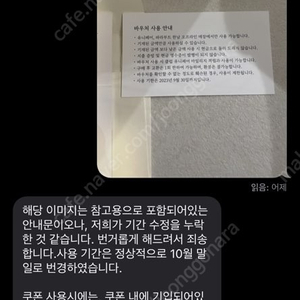 유니페어 본점, 파라부트 한남점 상품권 판매(버켄스탁,크로켓엔존스 등)