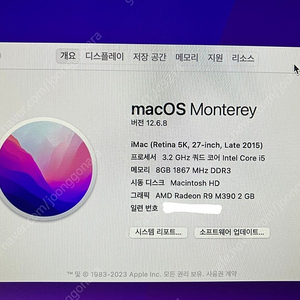 45만(안산) - iMac 5k 27인치 2015 late 기본형