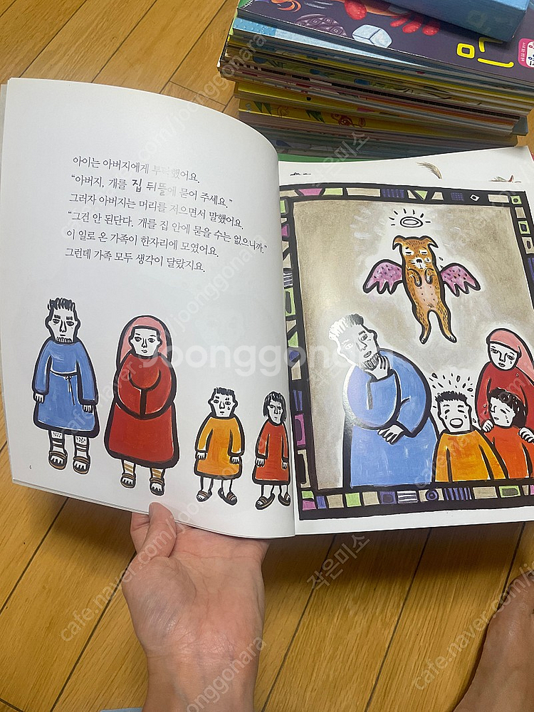 지혜의 달인 탈무드--2