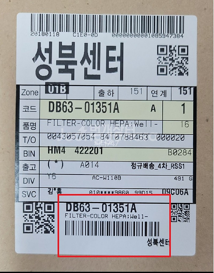 삼성전자 공기청정기 정품 필터 미개봉--1