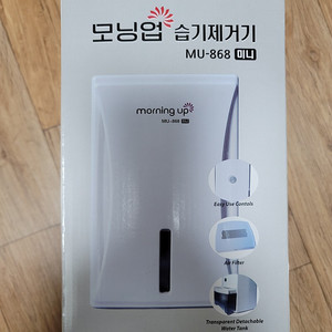 모닝업 미니 습기제거기 MU-868 새제품 (옷장/신발장/이불장)