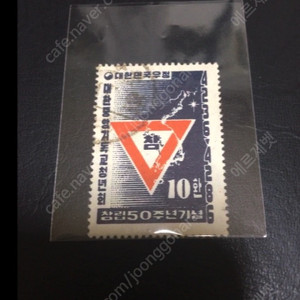 1950년대 발행한 YMCA 우표 1종 싸게판매합니다.