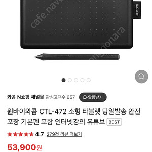 원바이 와콤 CTL-472