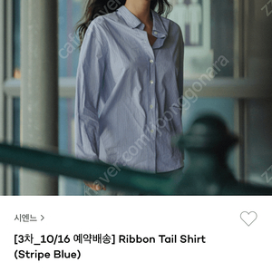 시엔느 ribbon tail shirt