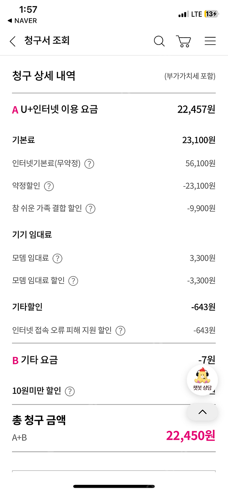 LGU+ 인터넷양도 합니다--1