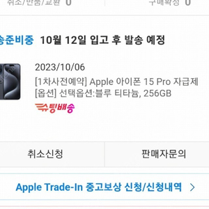 [1차, 당일거래 가능]아이폰15프로 256기가 블루 티타늄 정기이하 판매