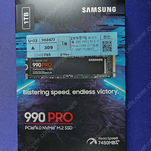 990pro 1tb 미개봉