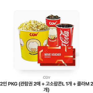 Cgv 2인 관람권 pkg 판매합니다