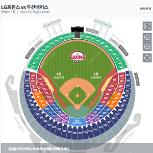 LG(엘지) VS 두산 야구 10월15일 오렌지석, 익사이팅 판매