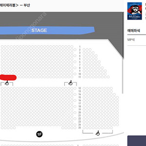 [원가양도] 레미제라블 부산공연 10.26(목) 19:30 공연최재림 김우형 1층 11열