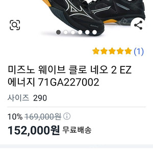 미즈노/배드민턴화/네오2EZ/사이즈270