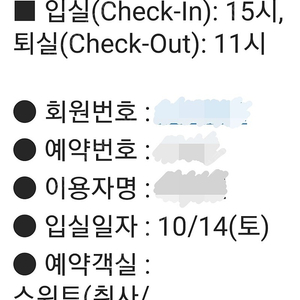 삼척 쏠비치 스위트 취사 /오션뷰/침대 (10월14일 토)