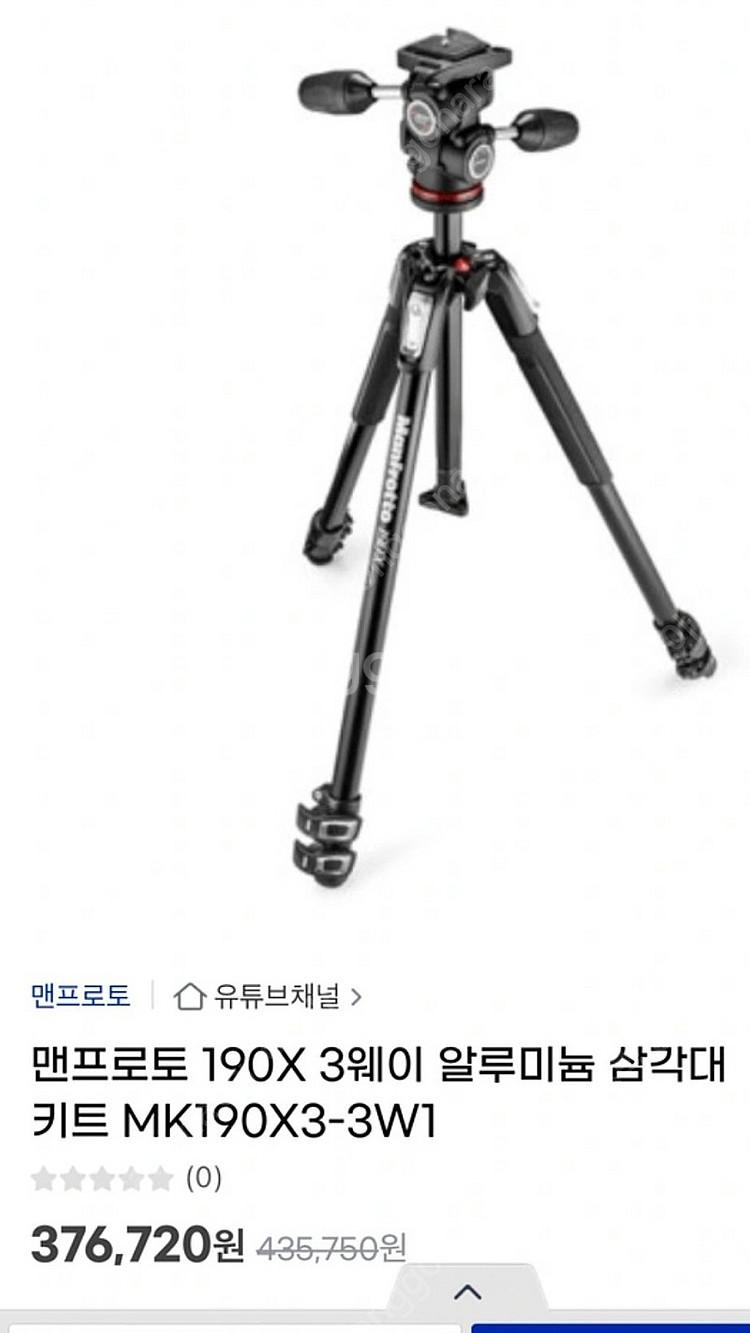 맨프로토 190X 3웨이 알루미늄 삼각대--7