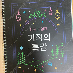 2023이동기 기적의 특강/2023 민준호 독학행정법필기노트/2023 민준호 독학 행정법 오엑스/ 2024 전효진행정법총론