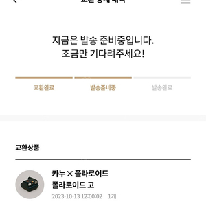 카누 폴라로이드 고 카메라 판매 또는 패들교환