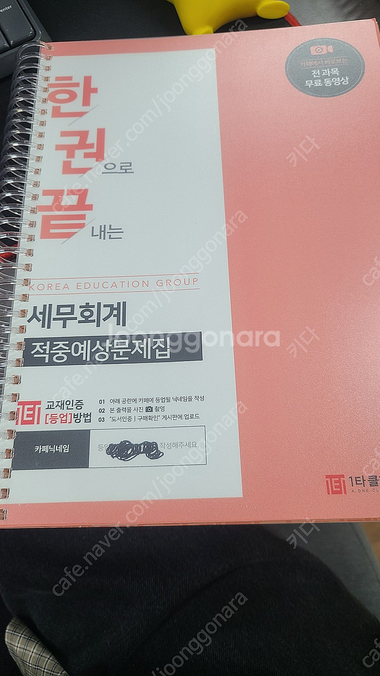 김쌤 재경관리사 기출문제 일괄--0