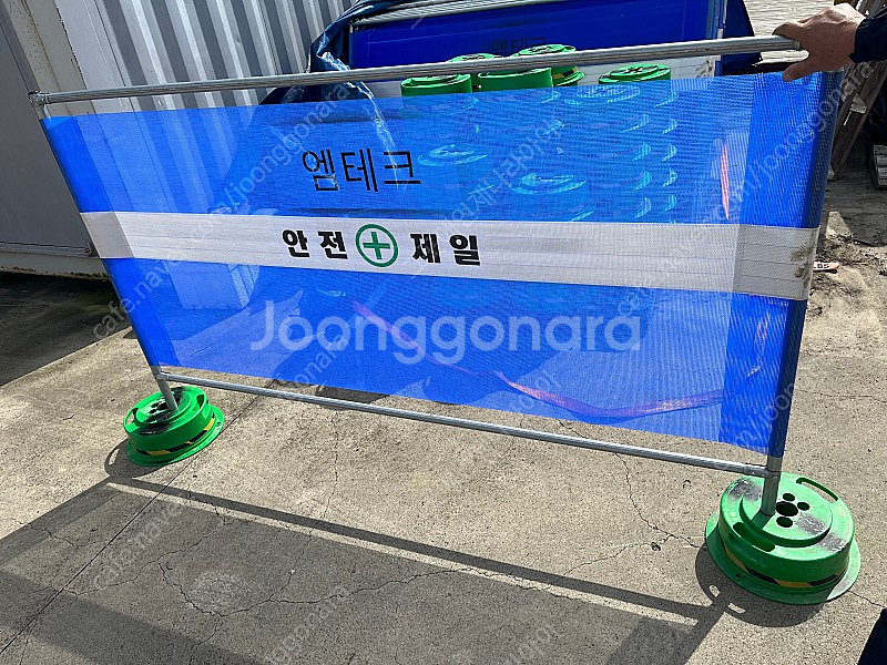 안전펜스 가림막휀스 안전제일 공사현장 펜스 새것.--4