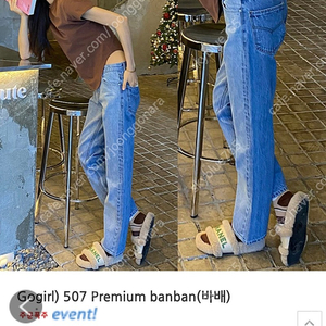 고걸 반반데님 banban denim 새상품