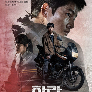 [1~8인] CGV 크리에이터 7000원 화란 8500원 / 롯데 메가박스 8000원~ 콤보 / 천박사 퇴마연구소 거미집 1947 보스톤 30일 사나 더넌 2 크리에이터 씰벤져스