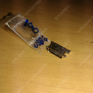 LG V20스마트폰 USB-C 충전단자 연결잭