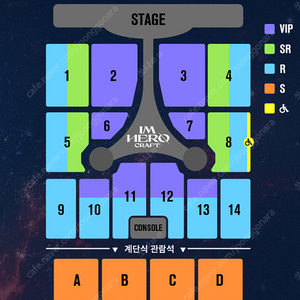 임영웅 대구 콘서트 R석 연석