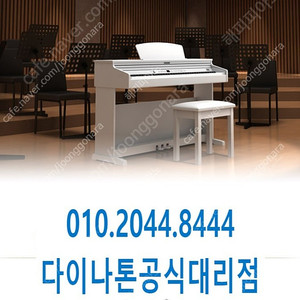 (판매) 다이나톤 디지털피아노 공식대리점 DPS-96 SLP-440 DPS-106 SLP-450 SLP-460 최저가판매