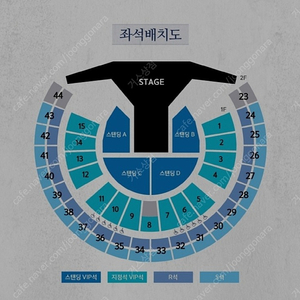 11/12(일) 서울콘 지오디 god 플로어 B구역 스탠딩 700번대 2연석 팝니다