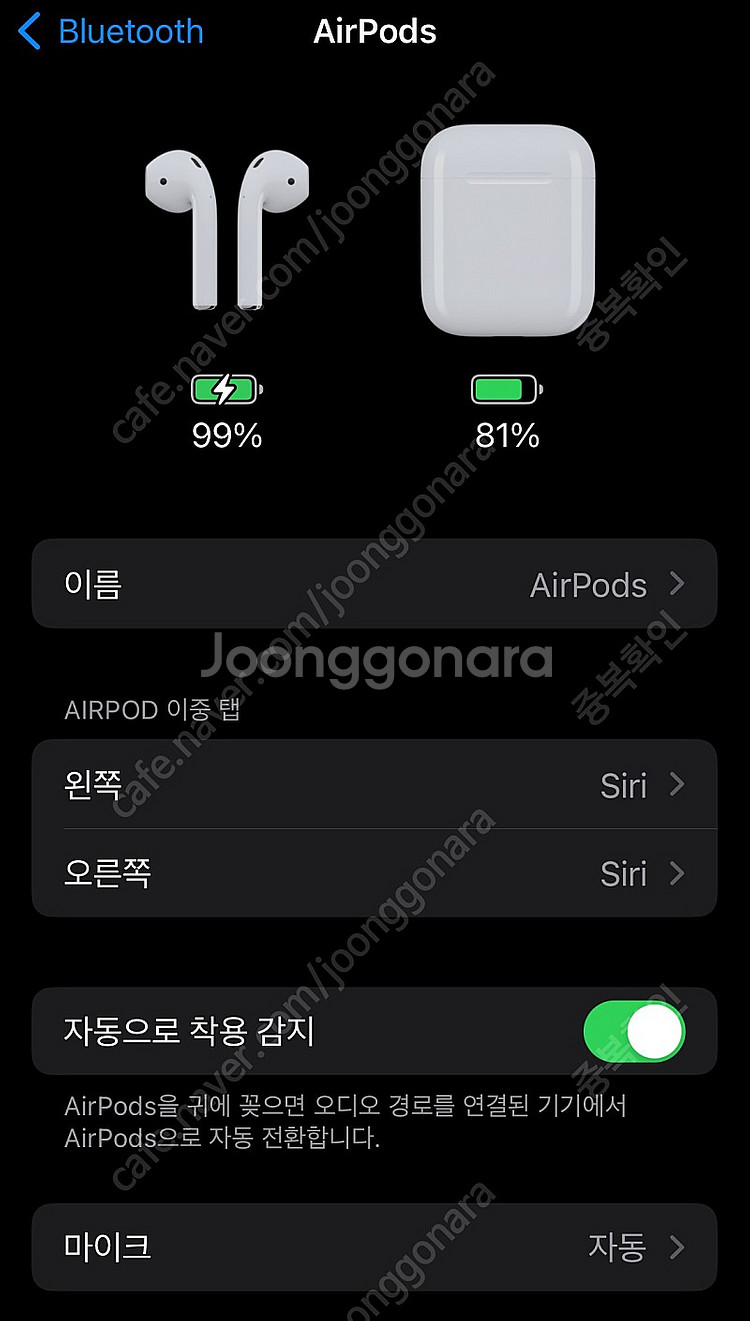 에어팟 2세대 팝니다.--4