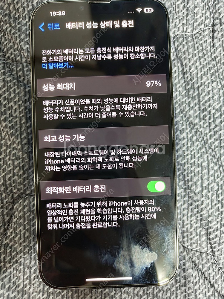 아이폰13 프로맥스 시에라 블루 512--0