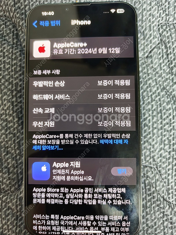 아이폰13 프로맥스 시에라 블루 512--1