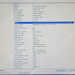 HP 프로북 probook 6570b