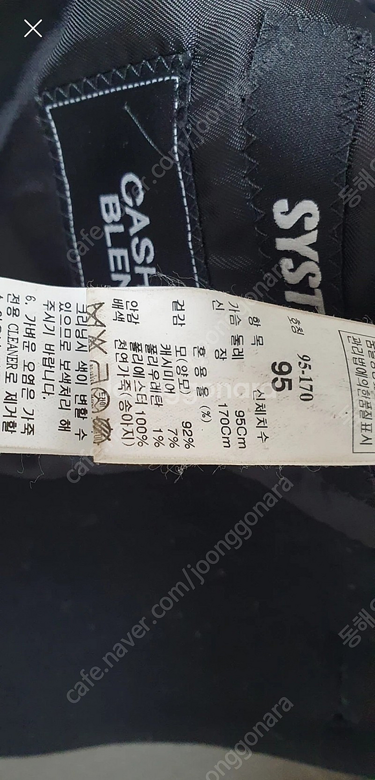 시스템 옴 남성 캐시미어 코트 5만--4