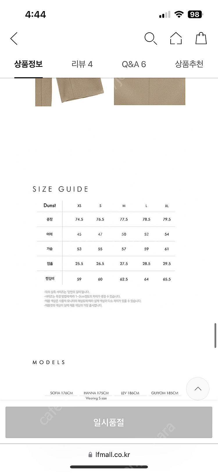던스트 헤비울 블레이저 스몰사이즈 그레이지색상--1