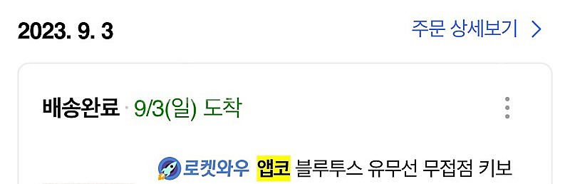 앱무무 45g 팝니다--3