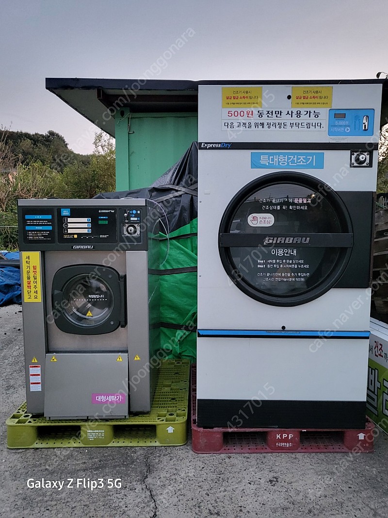코인세탁기 셀프빨래방용 | 중고나라 - 안심되는 중고거래