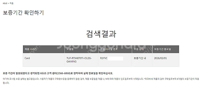 ASUS TUF RTX 4070TI 판매합니다.--3