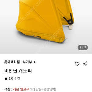 부가부비6. 캐노피