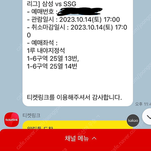 10/14 라팍1루