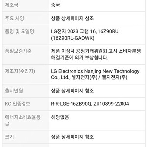 lg 그램 노트북 16인치 새상품판매 16Z90RU-GAOWK