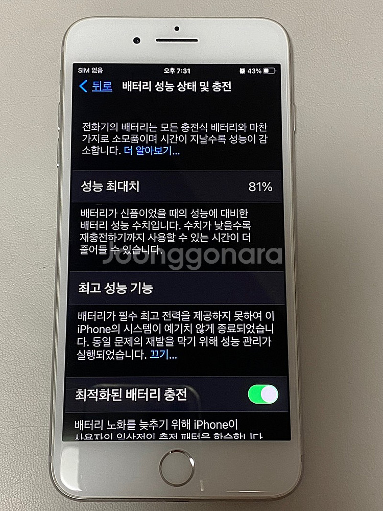 부산 아이폰8 플러스 64GB 18만원--2