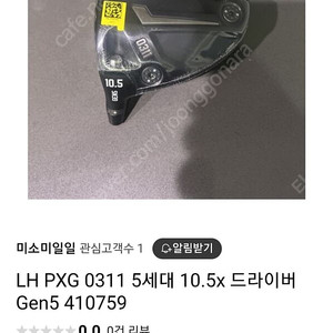 PXG gen5 드라이버 좌타 헤드만(10,5도, 새상품)