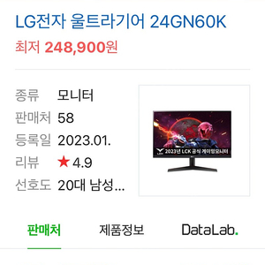 LG 울트라기어 24gn60k