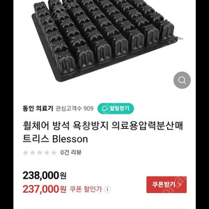 어르신 방석(새것) 구매가 24만->10만