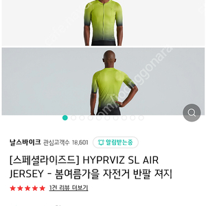 스페셜라이즈드 SL 에어져지, RBX콤프 빕숏 판매