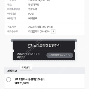 10월 14일 LG vs 두산 토요일 1루 LG 응원석 3연석 정가 양도