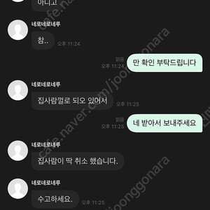 화담숲 사기꾼 조심하세요 (신상O)